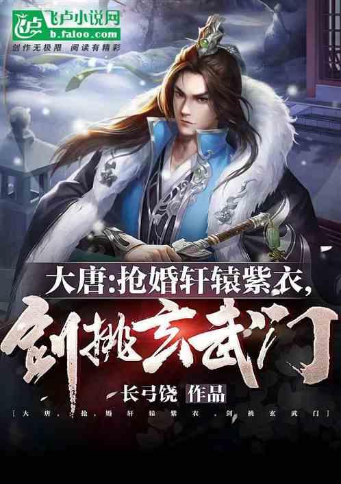 蛇蛇争霸